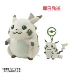 新品 はじまりのピカチュウ ポケセンター ぬいぐるみ マスコット 2体
