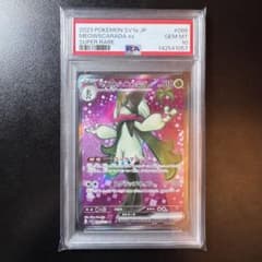 PSA10】マスカーニャex SR 086/073 SV1a - メルカリ