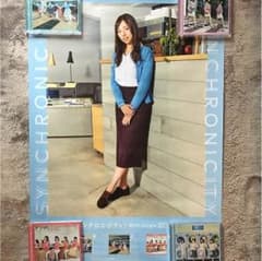 乃木坂46 シンクロニシティ ポスター 新内眞衣のサムネイル