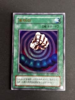 遊戯王カード 催眠術 ウルトラレア 2期 G4-10 - メルカリ