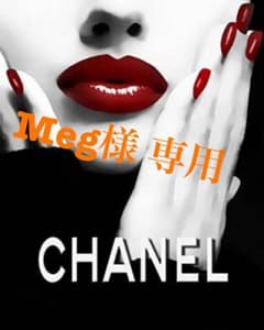 Meg様 専用のサムネイル