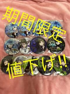 ツイステ ナムコ限定 缶バッジ まとめ売りのサムネイル