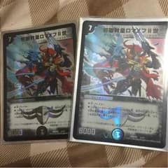 邪眼教皇 ロマノフ Ⅱ世 2枚 デュエマのサムネイル