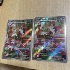ポケカ キルリアAR2枚セット★値下げしました！のサムネイル