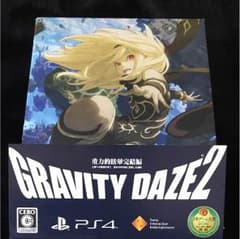 グラビティデイズ2のサムネイル