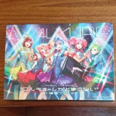 ワルキューレ/LIVE 2017"ワルキューレがとまらない"at 横浜アリーナのサムネイル