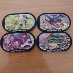メザスタ　レックウザ　アルセウス　ガブリアス　ミュウツーのサムネイル