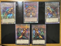 遊戯王 封印されしエグゾディア プリズマ プリシク完成セット 高レアまとめ売り 遊戯王 封印されしエグゾディア プリズマ プリシク完成セット 高レア