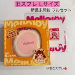 ☆Mellojoy☆ 旧スフレ いちごスフレ♡ - メルカリ