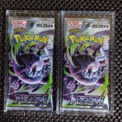 ポケモンカードゲーム アビスアイ BOX 未サーチ品 ポケモンカード】(アビスアイ)未サーチ品/2パックセット - メルカリ