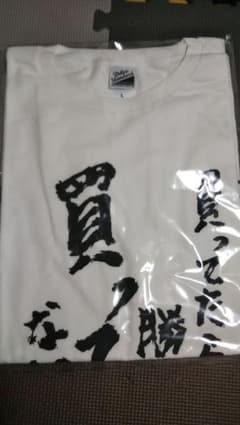 平和島ボートレース、ルミネtheよしもと、千鳥大悟デザインTシャツのサムネイル