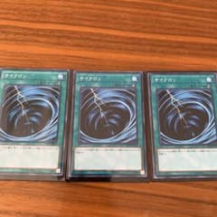 遊戯王 サイクロンのサムネイル