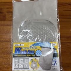 【新品未使用】Wash Bag ウォッシュバッグ ダイソーのサムネイル