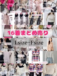 16着 ブランド レディース洋服まとめ売り/Lサイズ~Fサイズ - メルカリ