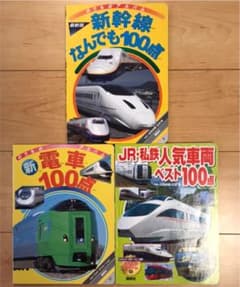 【お値下げ】のりものアルバム3冊のサムネイル
