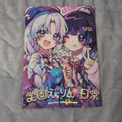学園えーりんの日常 京田スズカ 東方project 同人誌のサムネイル
