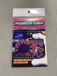 ジャグラープレミアムカードのサムネイル