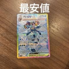 グレイシアex SAR 206/187 ポケモンカード - メルカリ