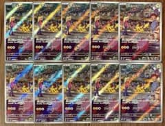 ポケモンカード ピカチュウ AR 173/165 10枚セット まとめ売り - メルカリ