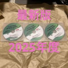 令和7年 1級 2次 建築施工管理技士 対策 DVD 講座 - メルカリ