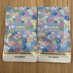 NICORIO Lakubi premium 4袋セット NICORIO Lakubi premium 2袋セット - メルカリ