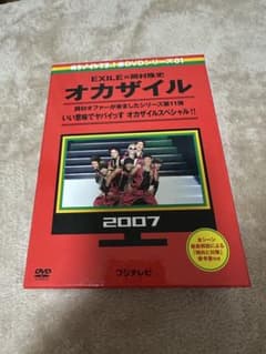 めちゃイケ 赤DVD第1巻 オカザイル〈2枚組〉のサムネイル