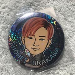 浦川翔平  缶バッジのサムネイル