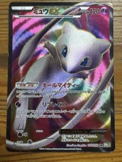 み*ん様 ミュウEX SR BW 拡張パック「リューズブラスト」 キラ 051/のサムネイル
