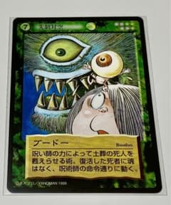 右*代様 妖怪伝　やのまん　トレーディングカード　水木しげる　鬼太郎　458枚ダ Amazon.co.jp: ② 妖怪伝 6枚セット やのまん 妖怪伝