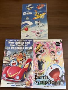 映画ドラえもん まんがBOOK 3冊セット