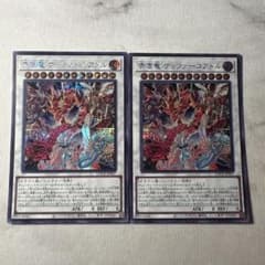 遊戯王 赤き竜 ケッツァーコアトル 2枚セット - メルカリ
