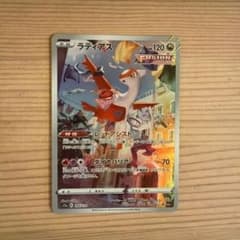 ラティアス AR ソード&シールド ハイクラスパック VSTARユニバース キ…のサムネイル