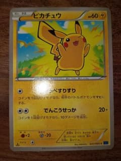 【希少】ピカチュウ XY1 022/060のサムネイル