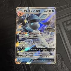 ポケモンカード グレイシアGXチャンピオンシップ プロモ - メルカリ