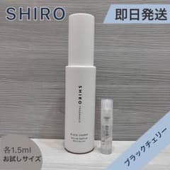 即日発送】SHIRO ブラックチェリー オードパルファン - メルカリ