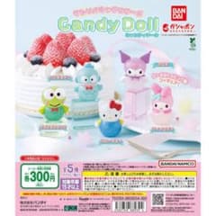 【未開封】サンリオキャラクターズ Candy Doll 全5種セットのサムネイル