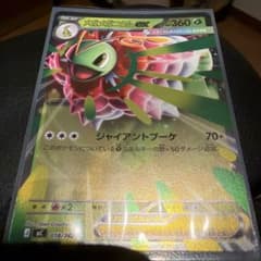 【メガニウム欠品】ポケモンカード　スタートデッキ100　バトルコレクション メガメガニウムex MEGA スタートデッキ100 バトルコレクション 018