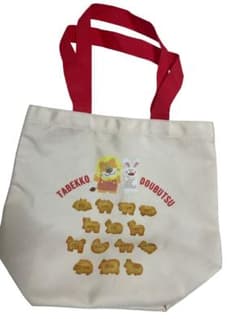 ギンビス たべっ子どうぶつ トートバッグ