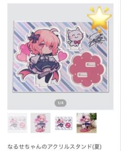 nqrse なるせ アクリルスタンド まとめ売り ☆〈美品〉なるせちゃんのアクリルスタンド 夏【nqrse】 - メルカリ