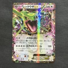 ポケモンカード レックウザEX コロコロコミック123/xy-p - メルカリ