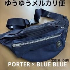 ポーター　ウエストポーチ　ブルーブルー　バッグ　PORTER BLUE BLUE ポーター ウエストポーチ ブルーブルー バッグ PORTER BLUE BLUE