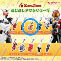 仮面ライダー　めじるしアクセサリー４　③タツロットのサムネイル