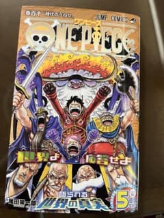 ONE PIECE 110巻のサムネイル