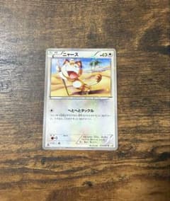 ニャース C XY コンセプトパック「伝説キラコレクション」 キラ 022/0…のサムネイル