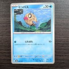 Feebas Scarlet & Violet High-Class Pack Terra Stalfest EX…