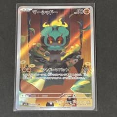 ポケモンカードゲーム マーシャドー ARのサムネイル
