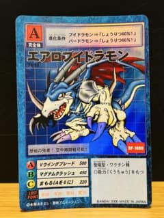 1999【PSA鑑定済8】旧デジモンカードゲーム　エアロブイドラモン　Bo-88 旧デジカ】エアロブイドラモン Bo-88 2000年製 - メルカリ