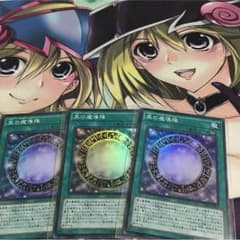 遊戯王 黒の魔導陣 スーパー3枚のサムネイル