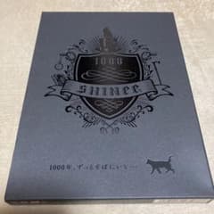 1000年,ずっとそばにいて…のサムネイル