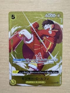 モンキー・D・ルフィ P-106スタンダードバトル 2025年12月 優勝記念品